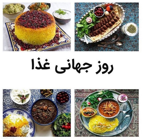 برگزاری نمایشگاه مجازی خوراک های دماوندی در روز جهانی غذا